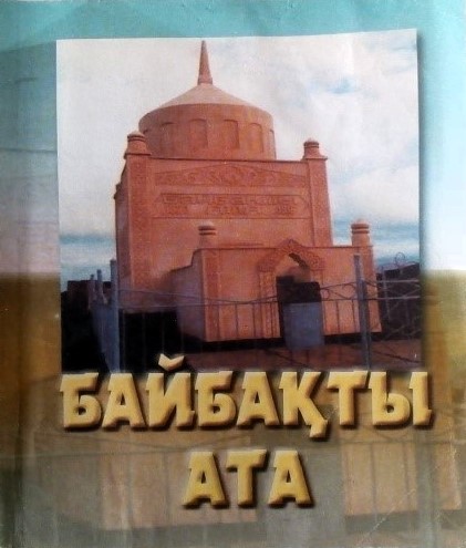 Кітап. 2003 ж. 