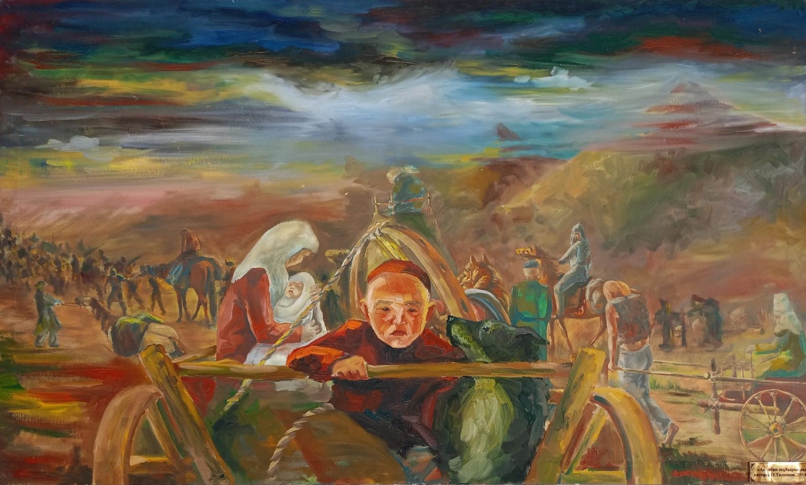 Портрет.«Ақтабан  шұбырынды»