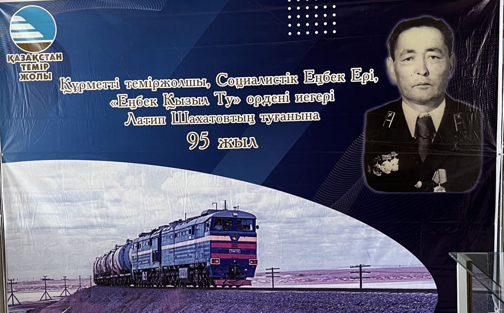 «Теміржолшы келбеті» атты  еске алу  кеші 