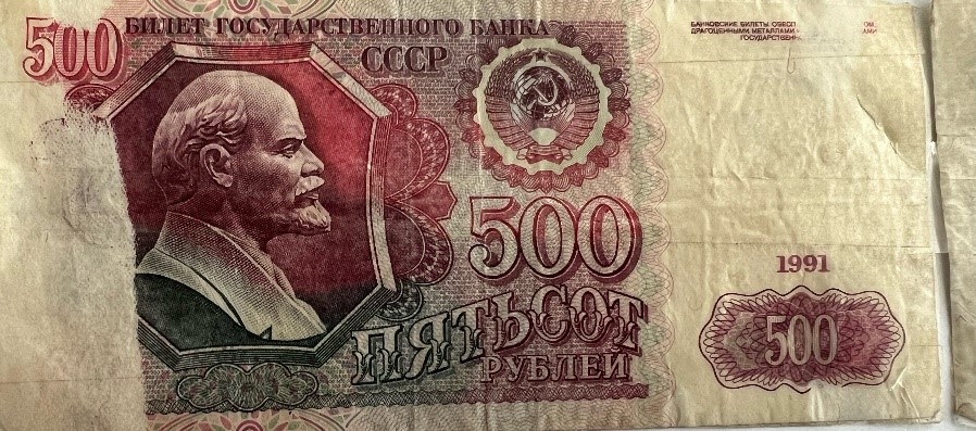1991 жылы шығарылған «500 рублей»  қағаз ақшасы
